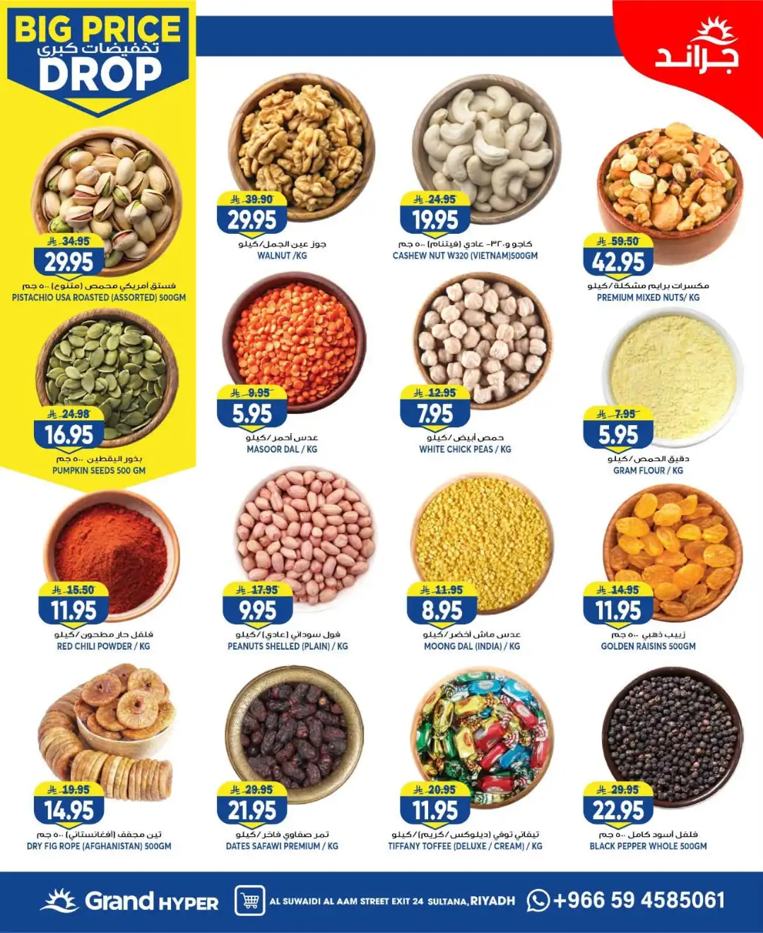 Grand Hyper Suwaidi Big Price Drop | Latest Offers page 10